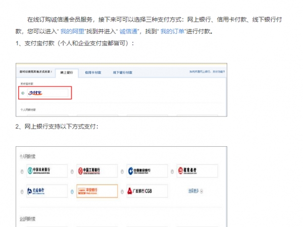 誠(chéng)信通續(xù)費(fèi)可不可以用花唄，每一年年費(fèi)是多少？
