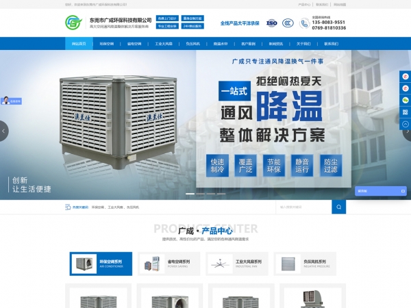 東莞市廣成環(huán)?？萍加邢薰? />
							</div>
							<div   id=