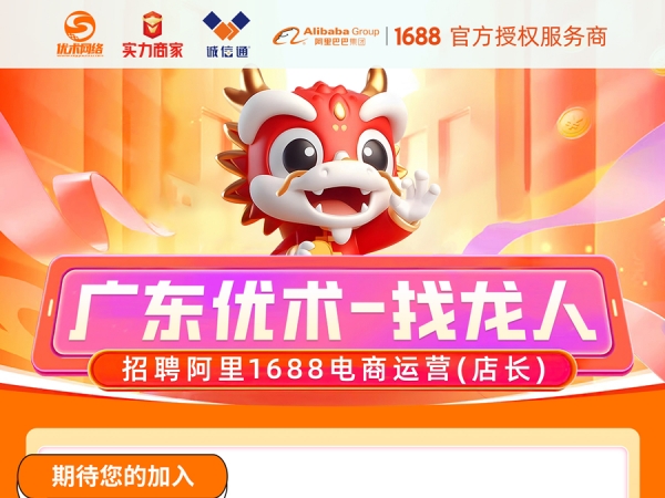 優(yōu)術網絡，“職”等你來|崗位招聘